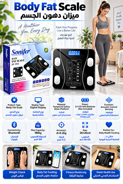 Sonifer ميزان ذكي لقياس تكوين الجسم بتقنية البلوتوث، سعة 180 كجم وتتبع رقمي ل...