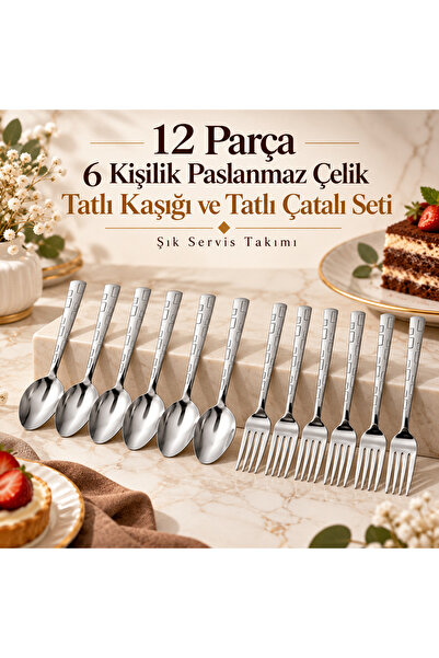 12 Parça 6 Kişilik Paslanmaz Çelik Tatlı Kaşığı Tatlı Çatalı Seti – Desenli Servis Takımı