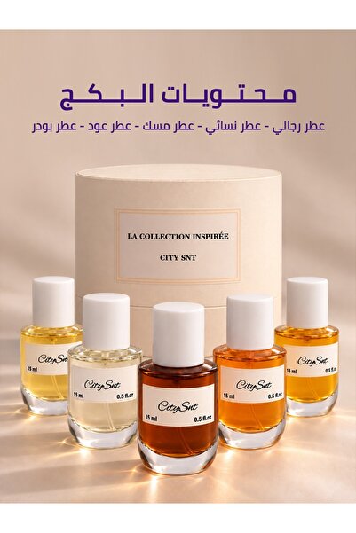 citysnt طقم عطور ميني سيتي ست - 5 روائح متنوعة (15 مل) في بوكس أنيق
