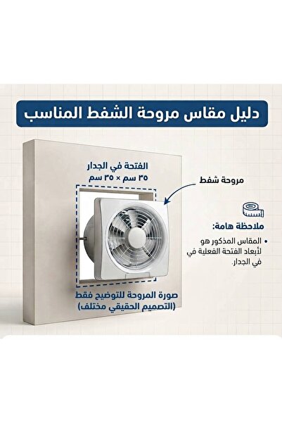 Tat مروحة شفط جدار MAH 30