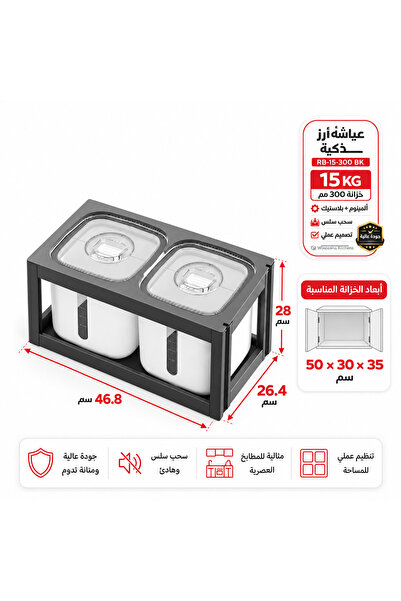 AG A Rice Container with a Capacity of 7.5 Liters Per Container.