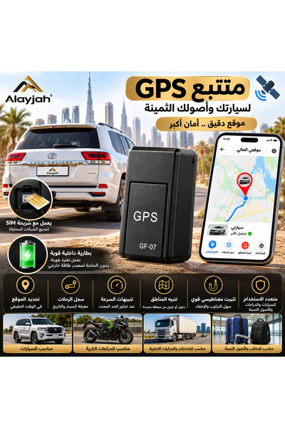 Alayjah GPS Satellite Tracker