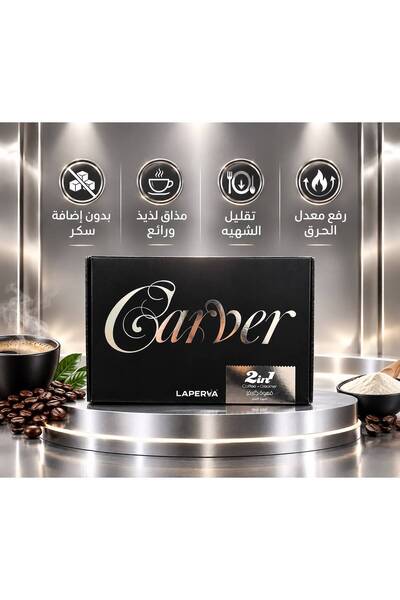 Laperva قهوة كارفر الاسبانية للتنحيف 2 في 1, 30 كيس