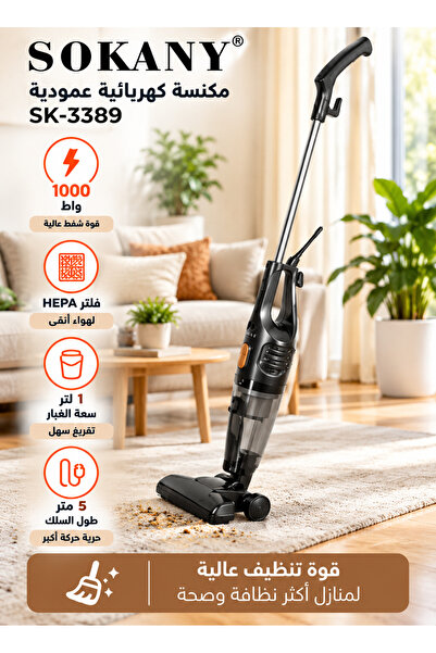 SOKANY 2-in-1 Upright and Handheld Vacuum Cleaner, 1L Capacity, 1000W, High-E...