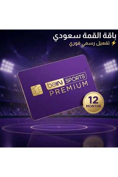 Bein Sports Beein Sport Subscription Ultimate 4K 1 Year 12 Months Subscriptio...