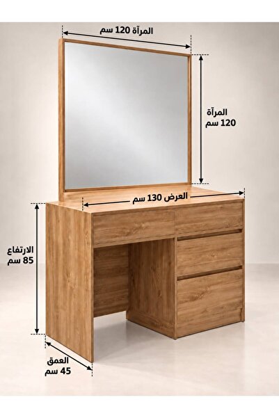 Lumira Home A modern and practical dressing table with a mirror of 120 cm * 120 cm in brown color.