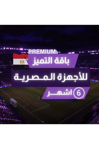 Bein Sports Bnsport Premium Package Subscription 6 Months - Egypt Account (the Best Option) Instant Official Activation