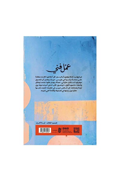Generic عمل فني