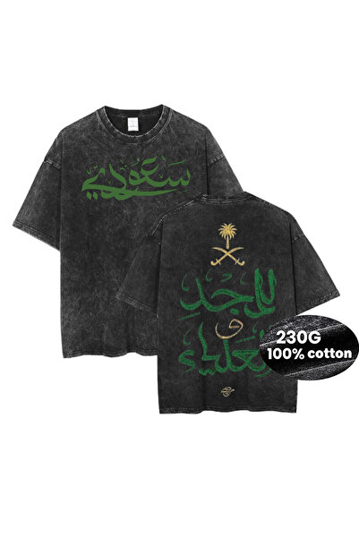 MUZİ KINGDOM OF SAUDI 966 SAUDI ARABIA 100% Cotton 230g oversized heavyweight...