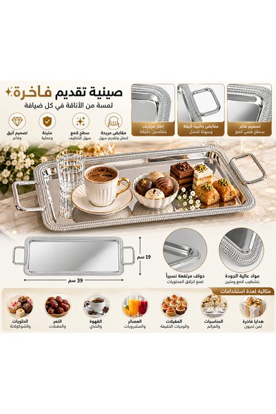 Dania صينية تقديم وضيافة مستطيلة فاخرة فضي وذهبي بمقابض مزخرفة، مقاس 39 × 19 ...