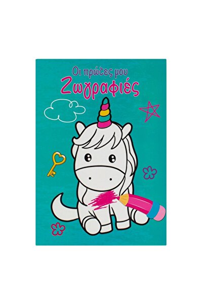 DD SHOP Carte de Colorat B5 cu Pagini Preimprimate Model Unicorn - 12F