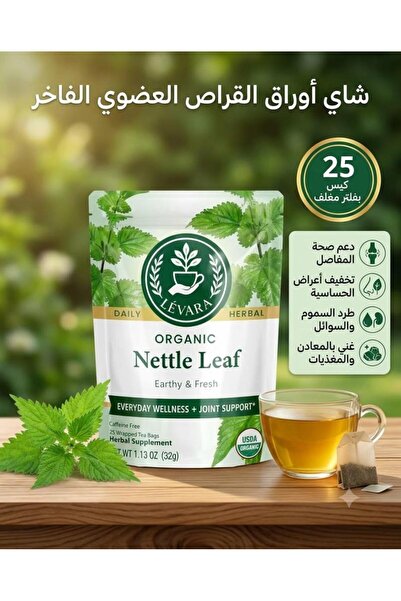LEVARA Organic Nettle Leaf Tea for Joint and Allergy Support, 25 Bags - LÉVARA