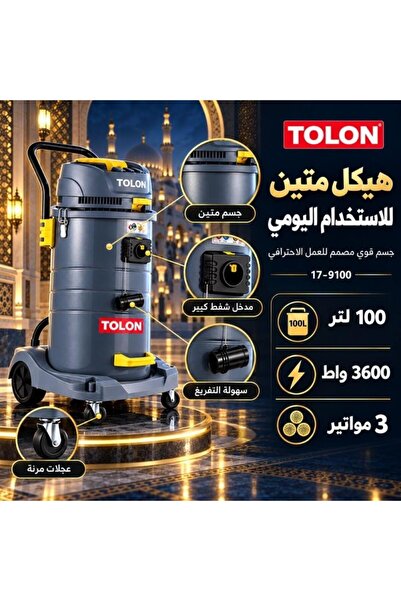 Tolon مكنسة كهربائية للتنظيف الرطب والجاف سعة 100 لتر بقوة 3600 واط موديل 17-9100