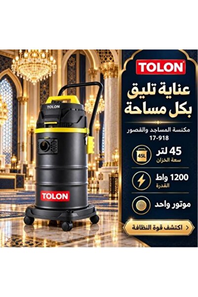 Tolon مكنسة كهربائية للتنظيف الجاف والرطب بسعة 45 لتر وقوة 1200 واط - موديل 17-918