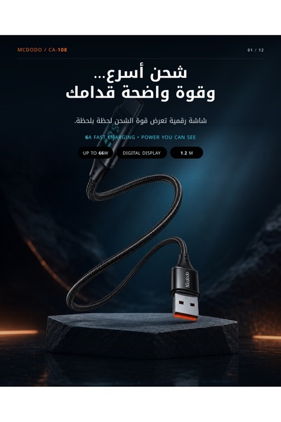 Mcdodo USB-C 6A Charging and Data Cable with Digital Power Display, 1.2m, Bla...