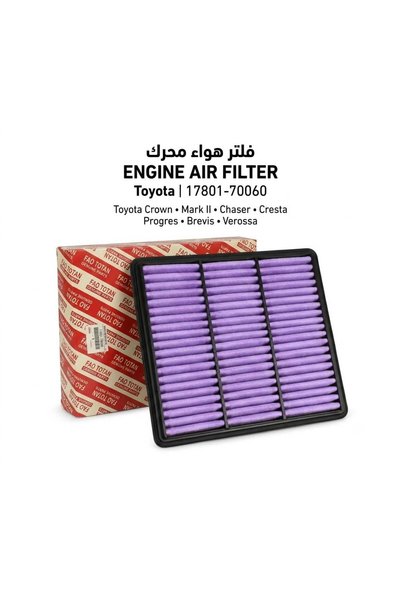 Generic Brand فلتر هواء المحرك 17801-70060 – تويوتا كراون، مارك II، تشايسر، ك...