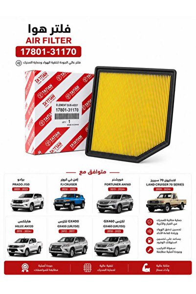 Generic Brand Engine Air Filter for Toyota Prado, Fj Cruiser, Fortuner, Landc...