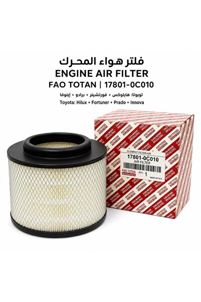 Generic Brand Toyota Engine Air Filter 17801-0C010 for Hilux, Fortuner, Innov...