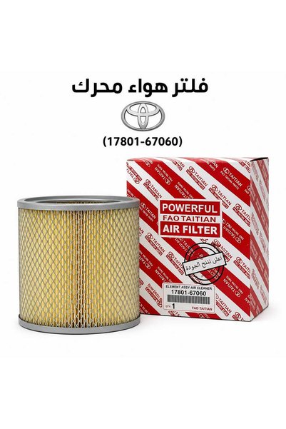 Generic Brand فلتر هواء محرك تويوتا 17801-67060