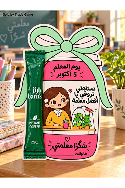 Generic بطاقات هدايا عيد المعلم مع أكياس قهوة عربية سريعة التحضير، مجموعة من ...