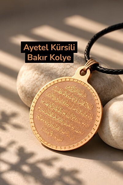 NBS Beautiful Naturel Stones قلادة نحاسية آية الكرسي