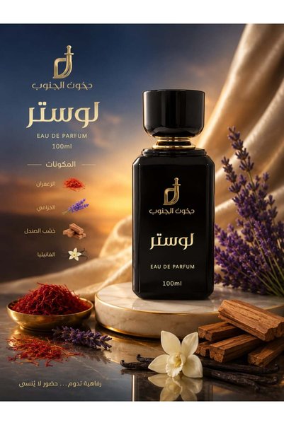OEMS عطر لوستر