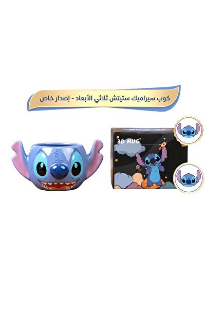 wafra store Disney Ceramic Mug "Stitch" (Stitch / Angel) - 300ml in an Elegan...