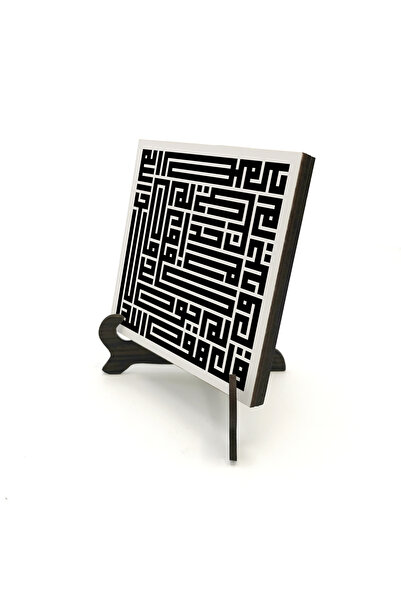 Sadrazam Surah Ikhlas Printed Wooden Tabletop