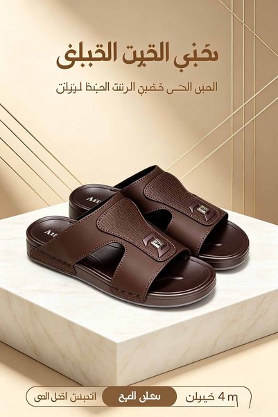 Khayrat Slipper شباشب رجالية أنيقة بزر معدني | نعل سميك ثابت، خفيف الوزن، للم...