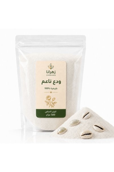 zhrana مسحوق الكاوري الطبيعي الناعم بوزن 500 جرام
