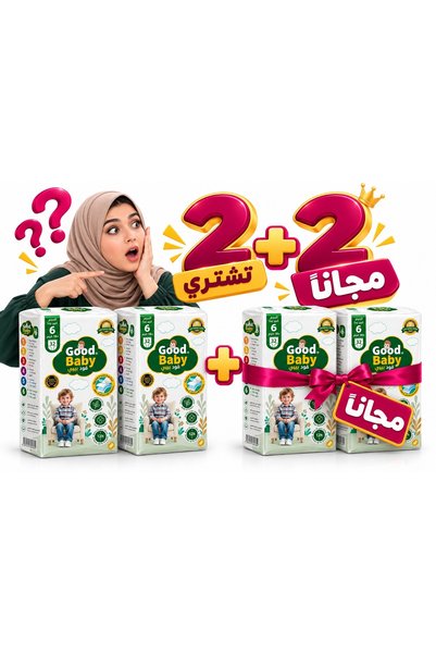 Generic Brand حفاضات جود بيبي مقاس 6 كبير جدًا للأطفال – صناعة قطرية بمواصفات...