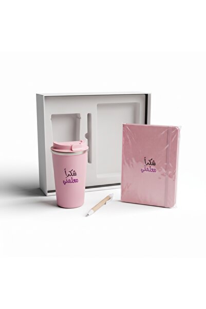 Generic Brand طقم هدية يوم المعلم للمعلمة 🎁 – نوت بوك + مج حراري + قلم بعبارة شكراً معلمتي | هدية مميزة للمعلمات