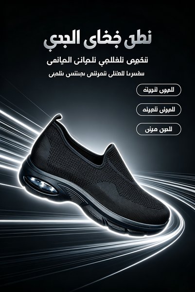SaudEva Foot أحذية رياضية شبكية عالية الأداء - مريحة للقدم