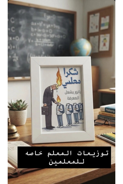 meemplanner مجلس المعلمين