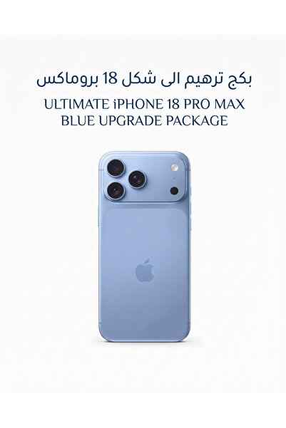 NGM بكج ترهيم ترقية آيفون 14 برو ماكس إلى 18 برو ماكس مع كفر شفاف ماجسيف