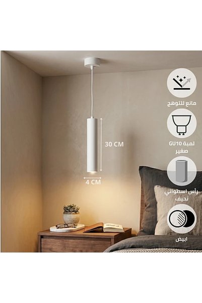 Generic Brand مصباح علاقي أسطواني أبيض GU10 مقاس طول 30 × قطر 4 سم HU8023/L300WH