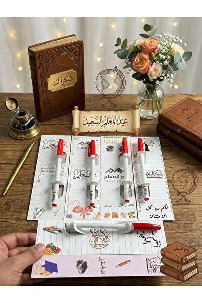 GIFT كروت توزيعات مع قلم يوم المعلم (12 حبة)