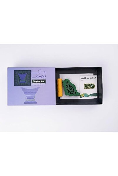 Generic اليوم الوطني السعودي 96 - توزيعات صندوق هدايا تتضمن (بخور عود ومبخرة ...
