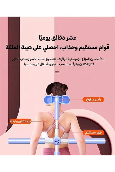 Darij عصا اليوغا لتصحيح وضعية الجسم