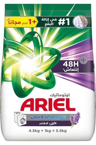 Ariela Sebis Ariel Platinum Clean Lavender, 5.5 Kg, Laundry Detergent Powder