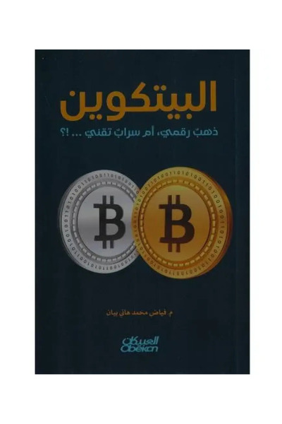 fahrast bookstore البينكوين - نسخة اصلية