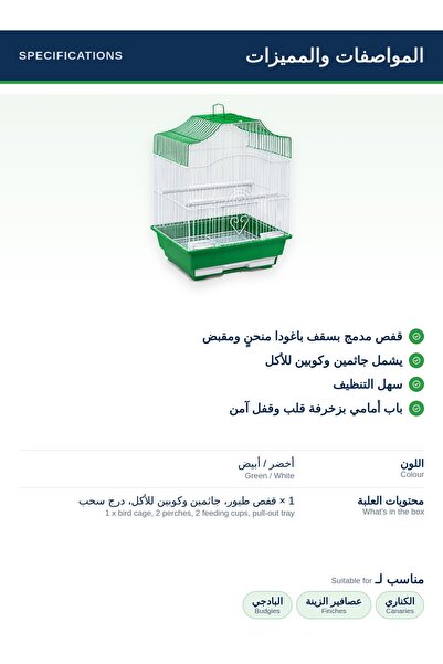 Generic Brand قفص طيور مدمج بسقف على شكل باغودا، مع مقعدين، ووعاءين للتغذية، وصينية قابلة للسحب للكناري والفينش والببغاء - أخضر / أبيض