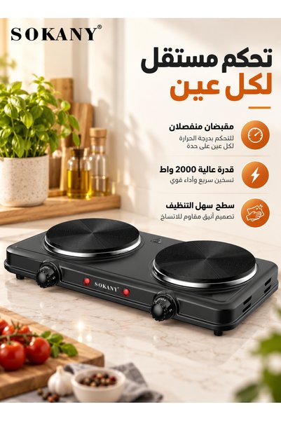 Lorraya موقد كهربائي سوكاني بقوة 2000 واط مع لوحين تسخين، طباخ كهربائي محمول مع تحكم في درجة الحرارة