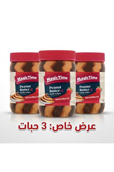 Rajwahisland عرض خاص: 3 قطع زبدة الفول السوداني مع جيلي الفراولة 510 جرام
