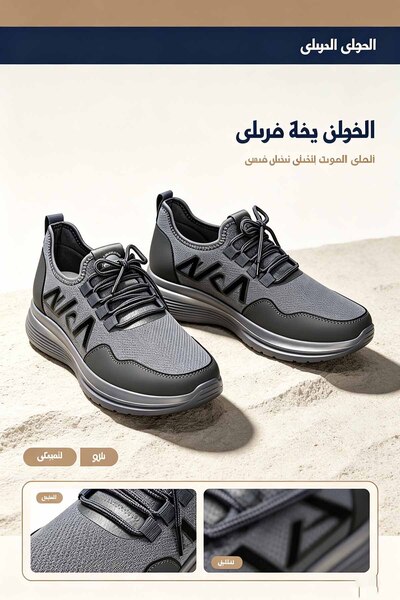 ArabTread Sneakers with 5 cm Thick Sole Made in Saudi Arabia |   Breathable M...
