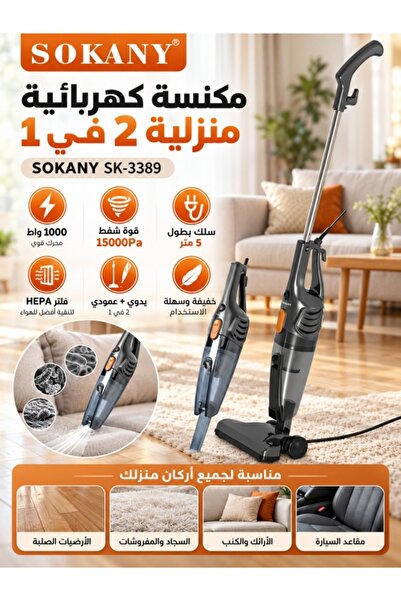 SOKANY 1000W 2 in 1 Vacuum Cleaner, 15000Pa Corded Upright & Handheld Vacuum ...
