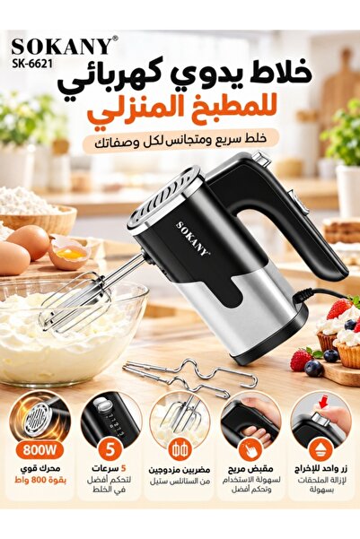 SOKANY 800W Electric Hand Mixer, 5 Speed Kitchen Mixer with Beaters & Dough H...