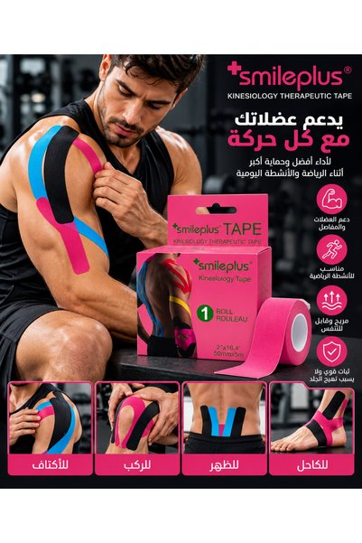 Generic Brand Smileplus Kinesiology Therapeutic Tape هو شريط كينيزولوجي مرن م...