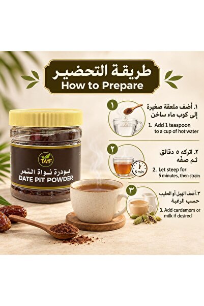 Tayf Date Pit Powder 100 g