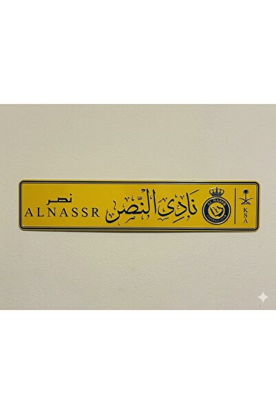 Generic لوحة نادي النصر السعودي